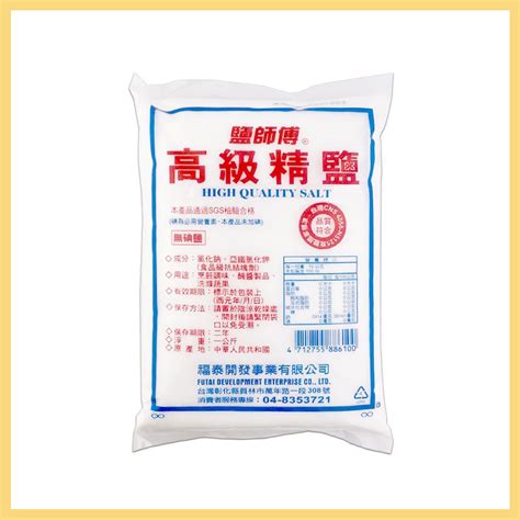 鹽師傅|【鹽師傅】高級精鹽1kg (不含碘) 鹽巴 料理鹽 無碘鹽